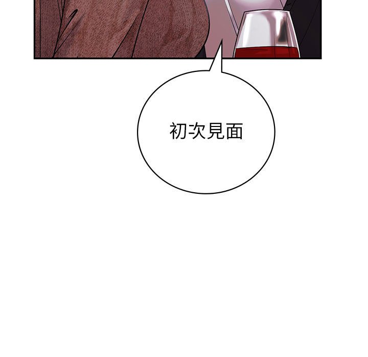 124P - 回不去的婚姻