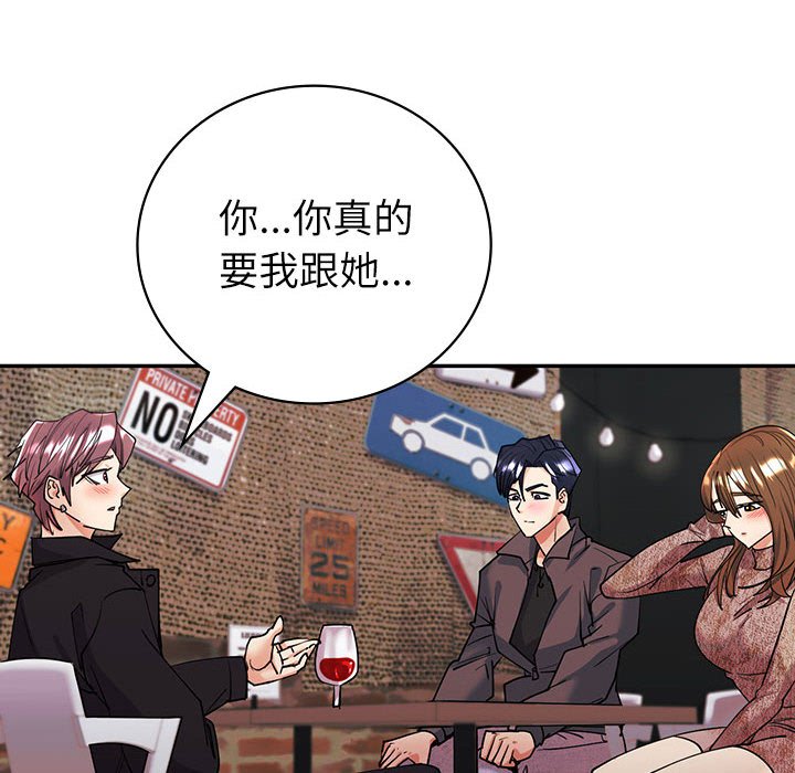 125P - 回不去的婚姻
