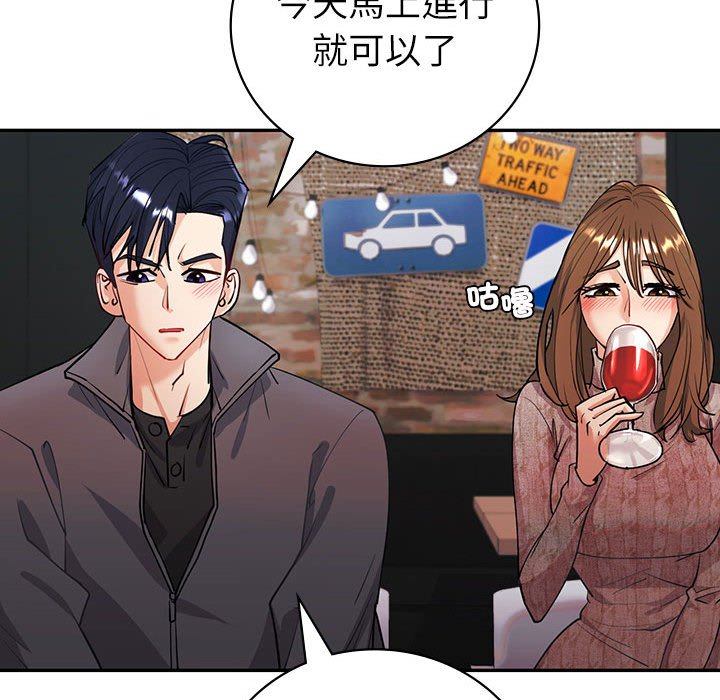 136P - 回不去的婚姻