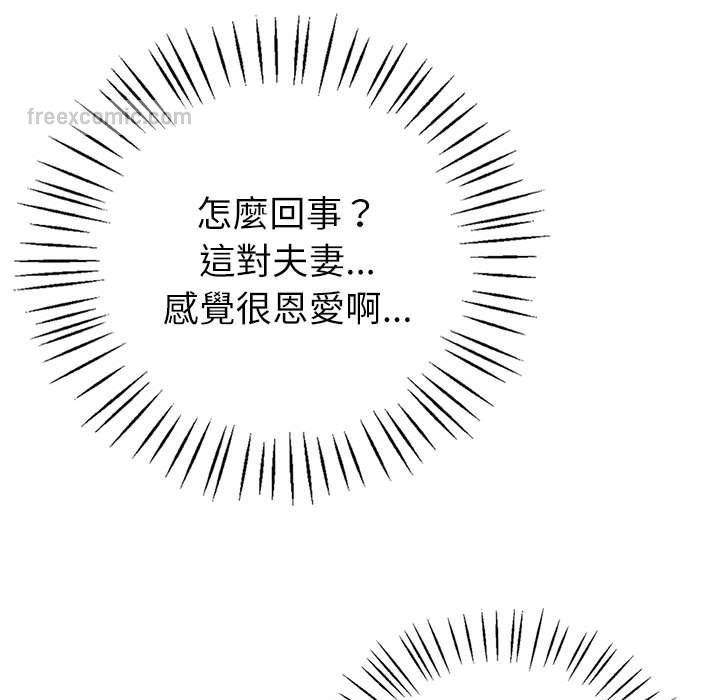 153P - 回不去的婚姻