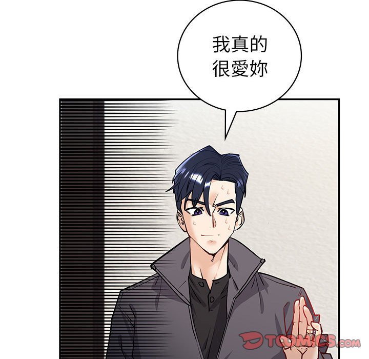 174P - 回不去的婚姻