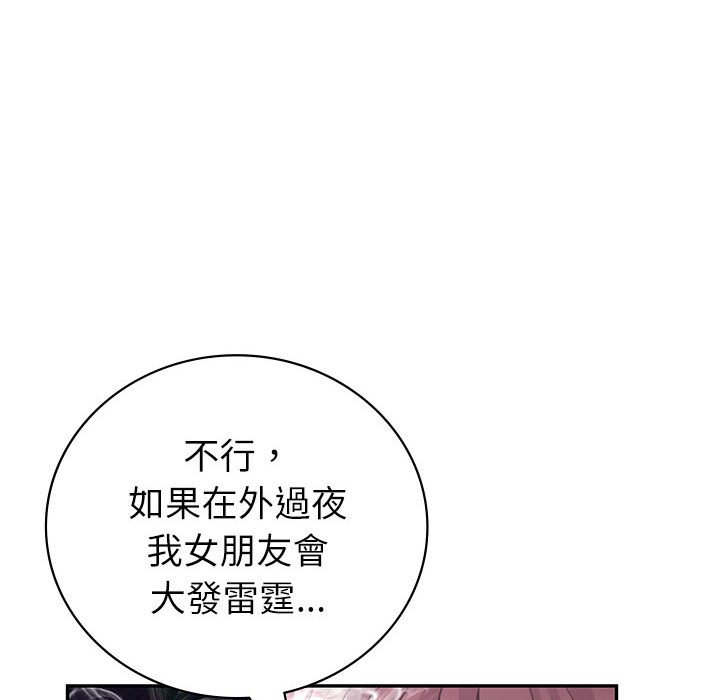 44P - 回不去的婚姻