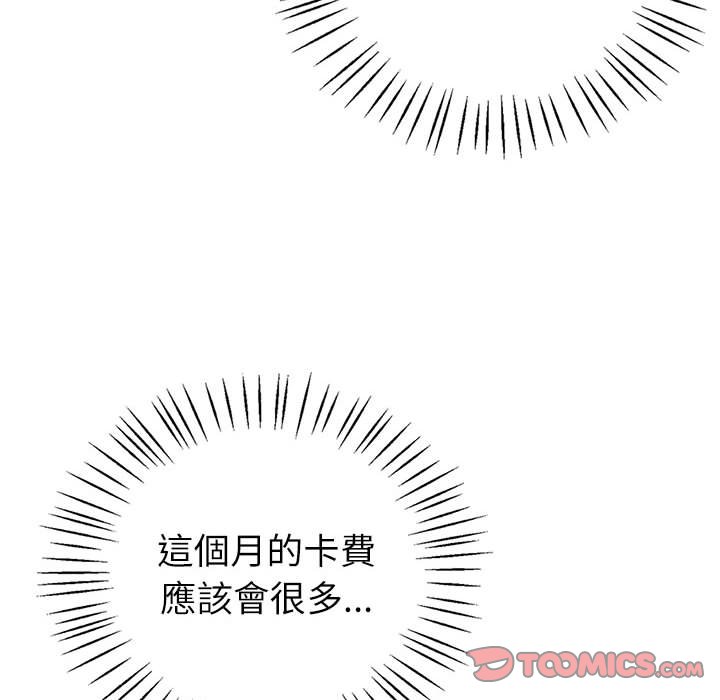 57P - 回不去的婚姻