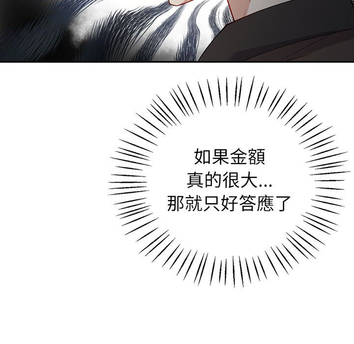 72P - 回不去的婚姻