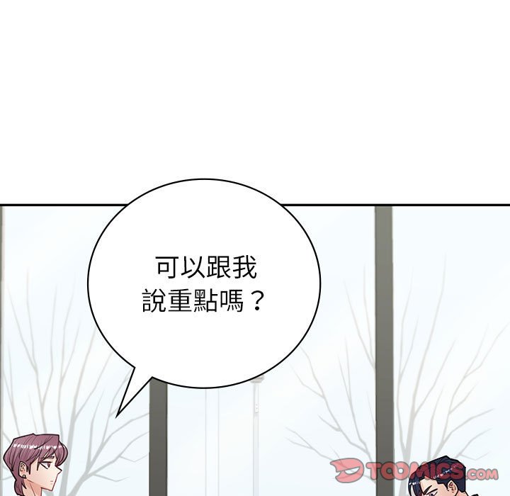 75P - 回不去的婚姻
