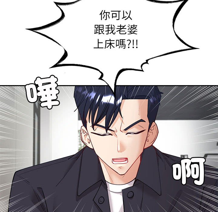 85P - 回不去的婚姻