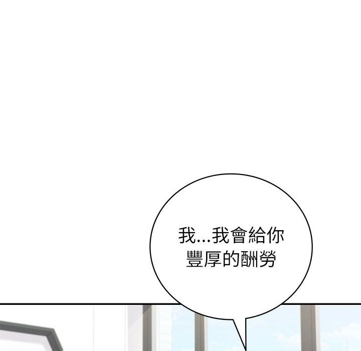 89P - 回不去的婚姻