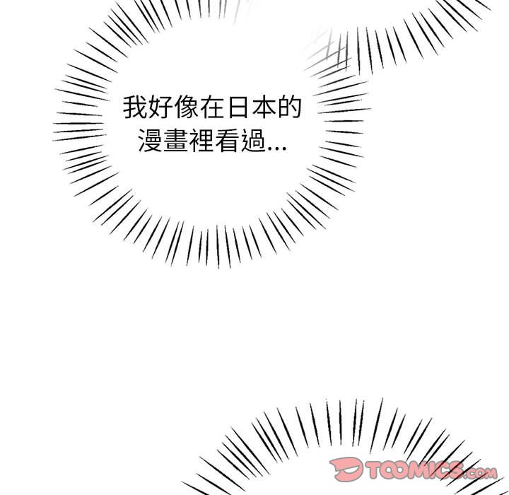 93P - 回不去的婚姻