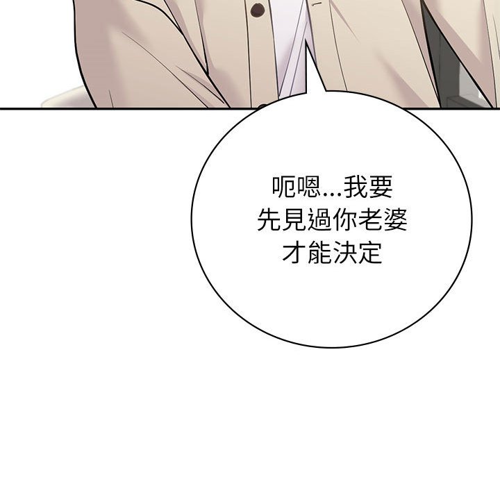 96P - 回不去的婚姻