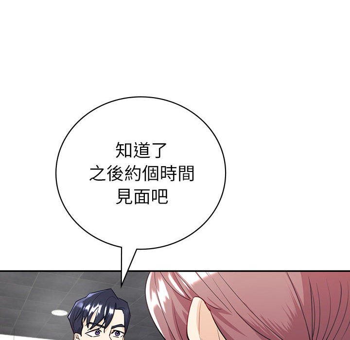97P - 回不去的婚姻