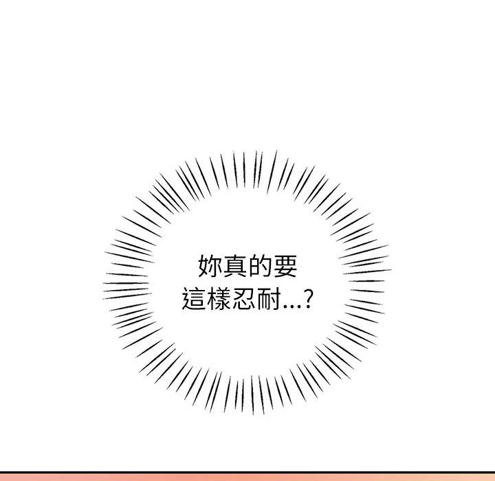 129P - 回不去的婚姻