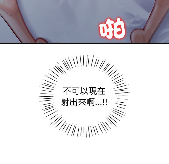 147P - 回不去的婚姻