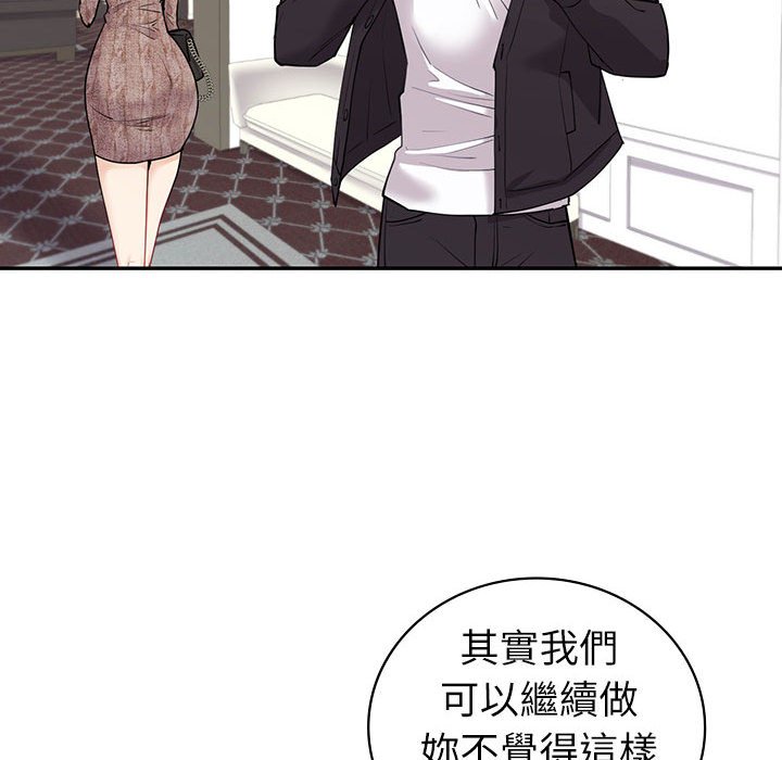 161P - 回不去的婚姻