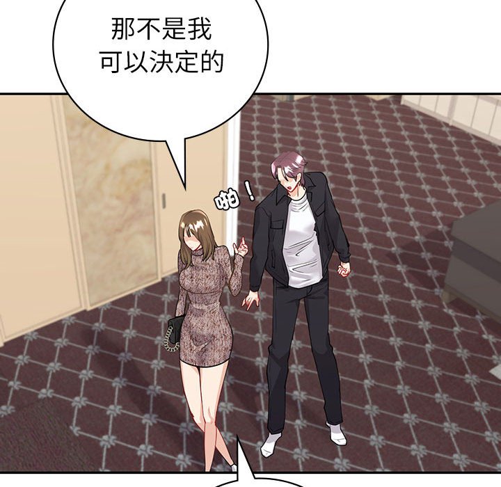 170P - 回不去的婚姻