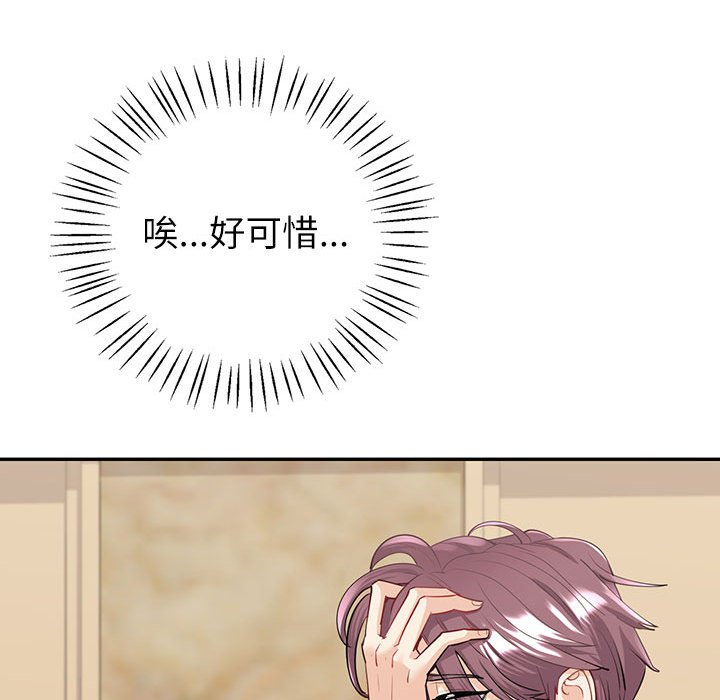 173P - 回不去的婚姻