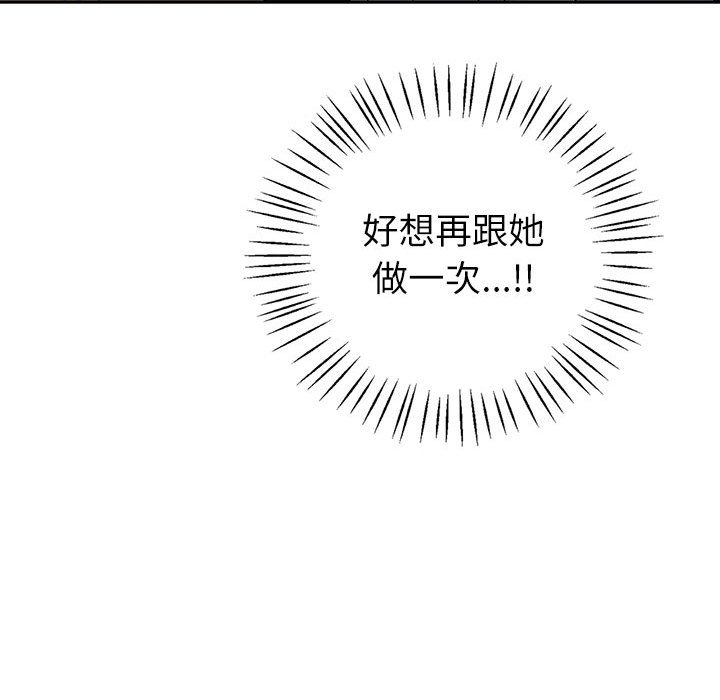 175P - 回不去的婚姻