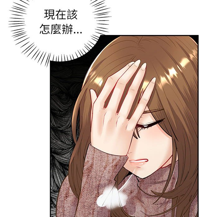 27P - 回不去的婚姻