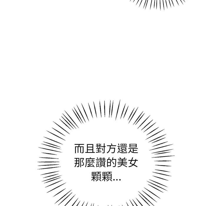 33P - 回不去的婚姻