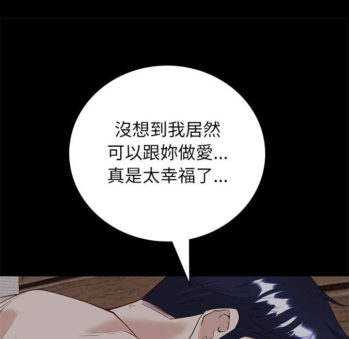 109P - 回不去的婚姻