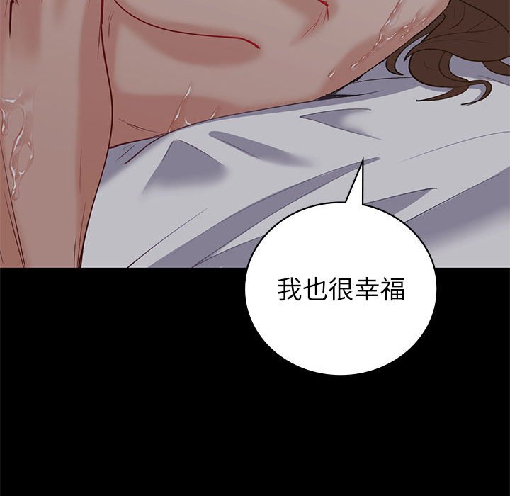 111P - 回不去的婚姻