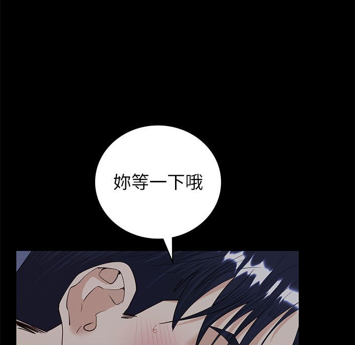 112P - 回不去的婚姻