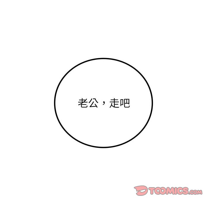 12P - 回不去的婚姻