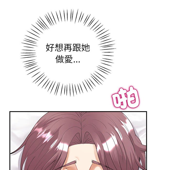 152P - 回不去的婚姻