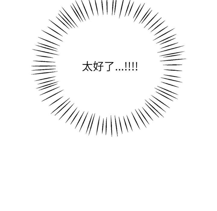 184P - 回不去的婚姻