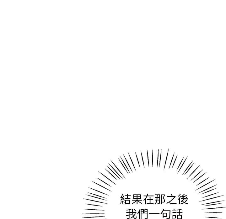 31P - 回不去的婚姻