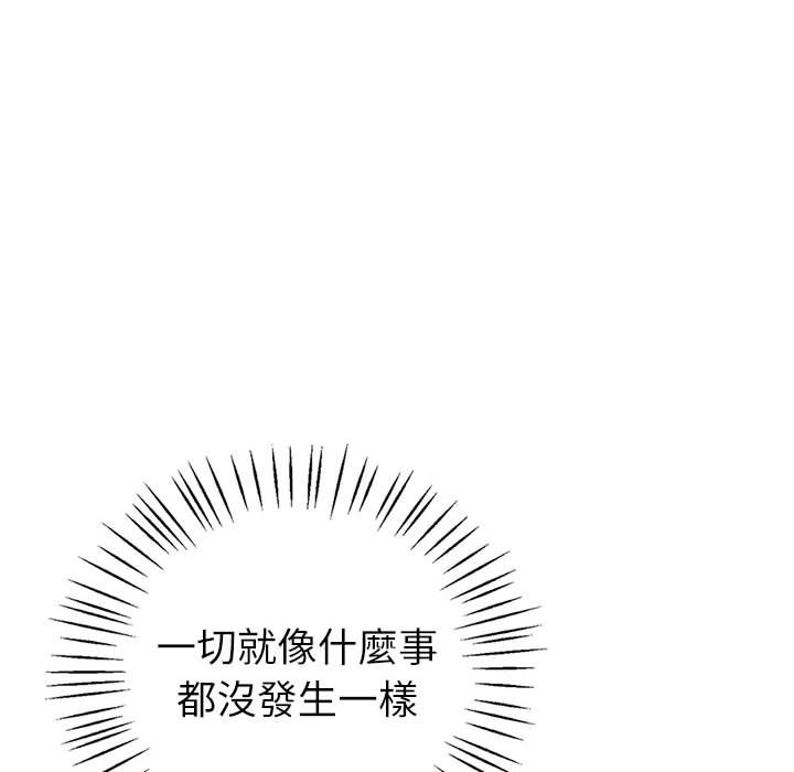 67P - 回不去的婚姻