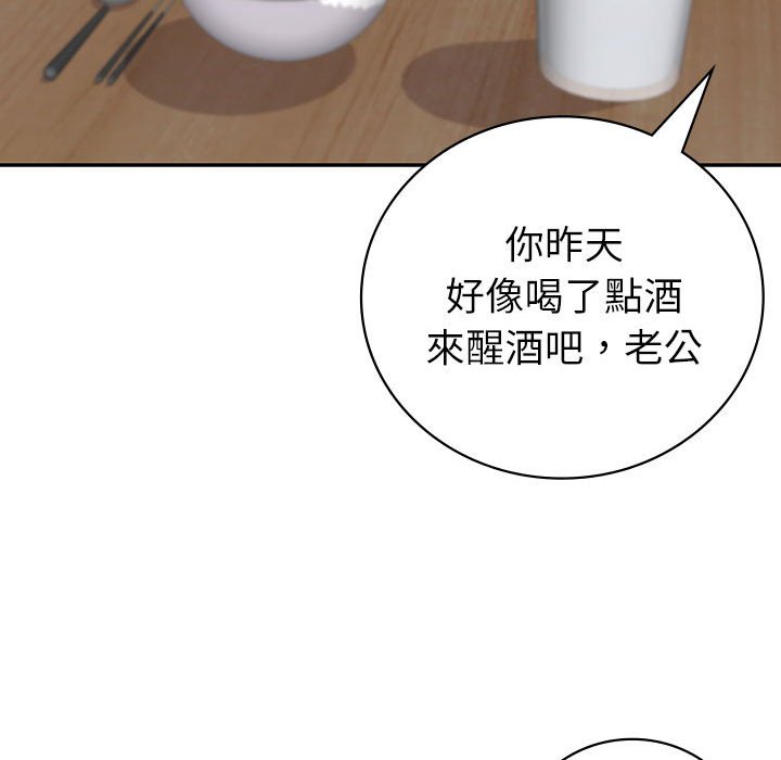 69P - 回不去的婚姻