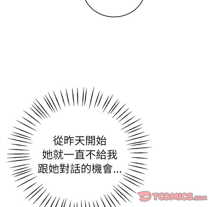 76P - 回不去的婚姻