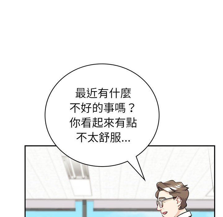 82P - 回不去的婚姻