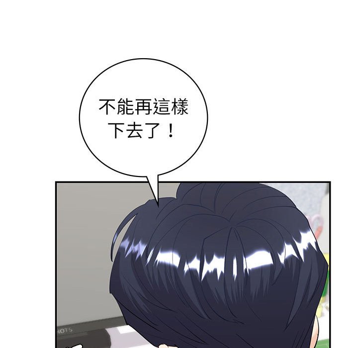 85P - 回不去的婚姻