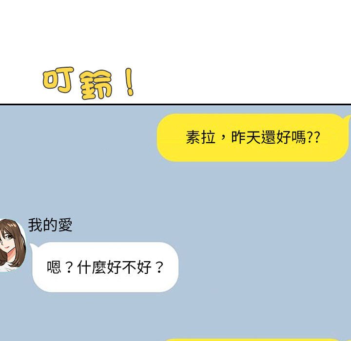 87P - 回不去的婚姻