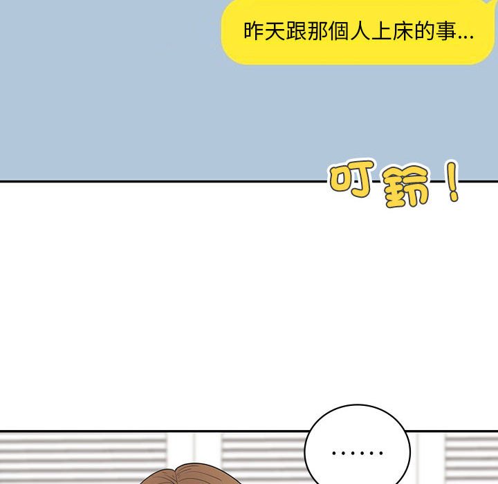 88P - 回不去的婚姻