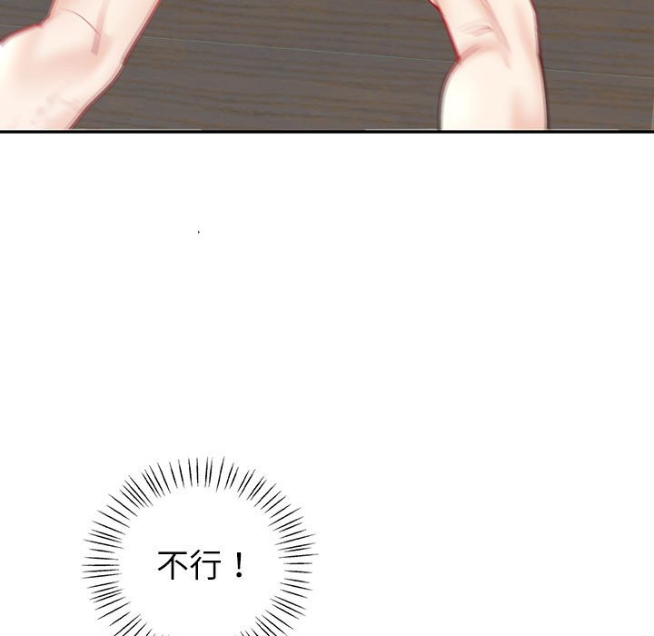 118P - 回不去的婚姻
