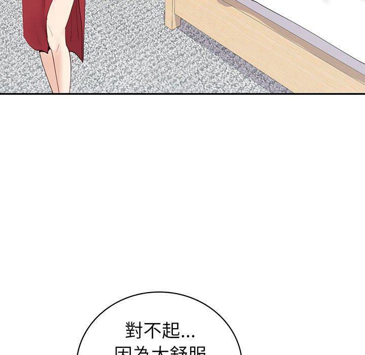 137P - 回不去的婚姻