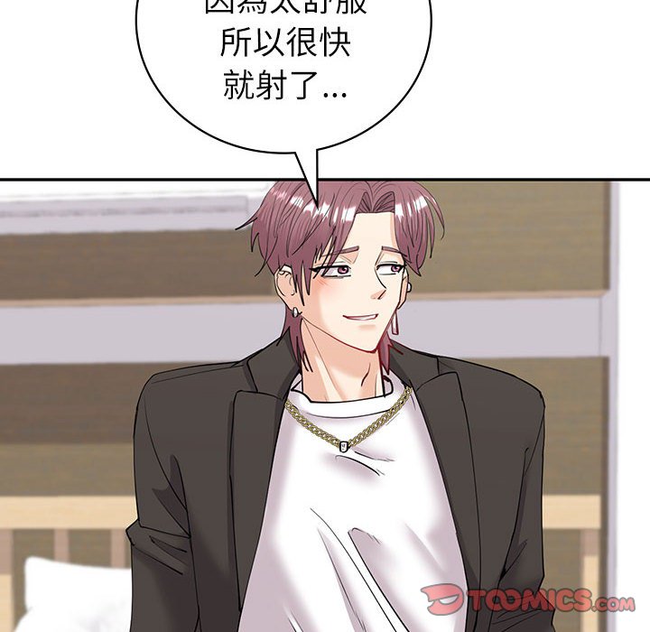 138P - 回不去的婚姻