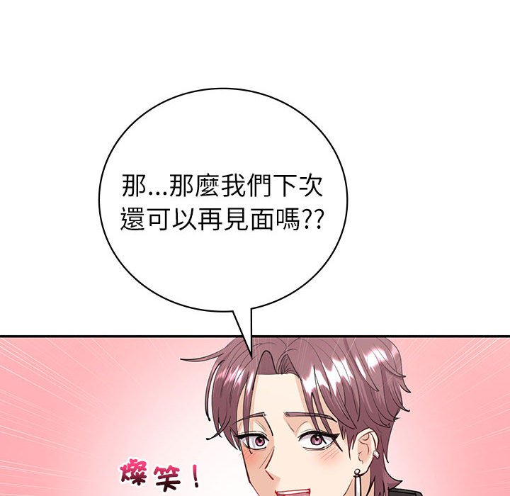 142P - 回不去的婚姻
