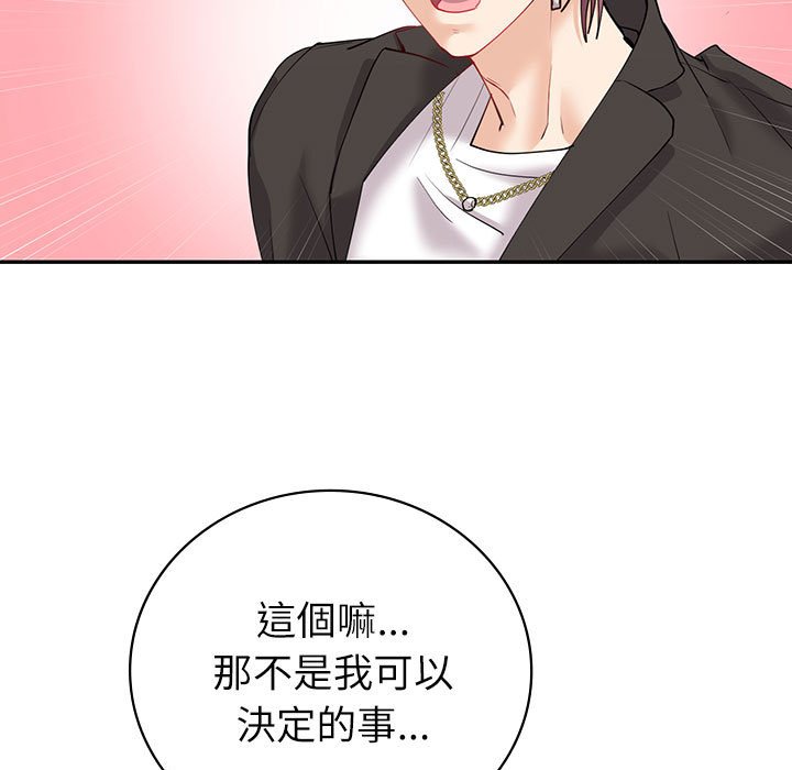 143P - 回不去的婚姻
