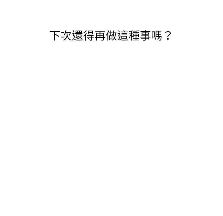 159P - 回不去的婚姻
