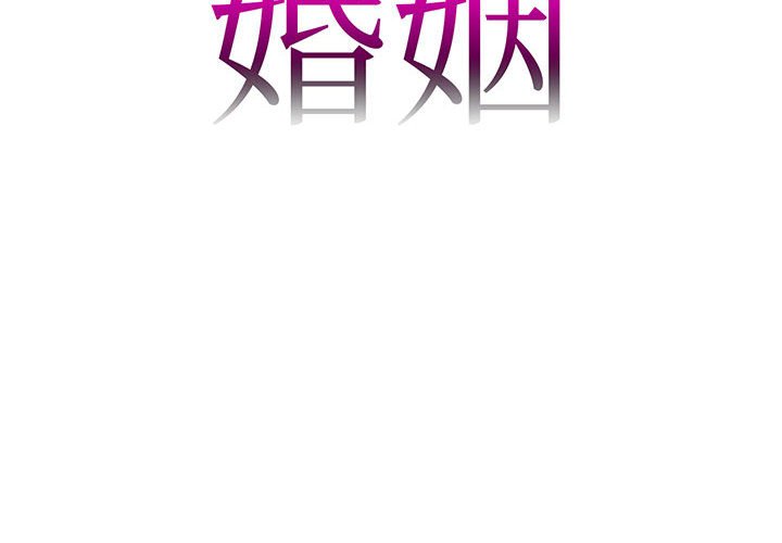 2P - 回不去的婚姻