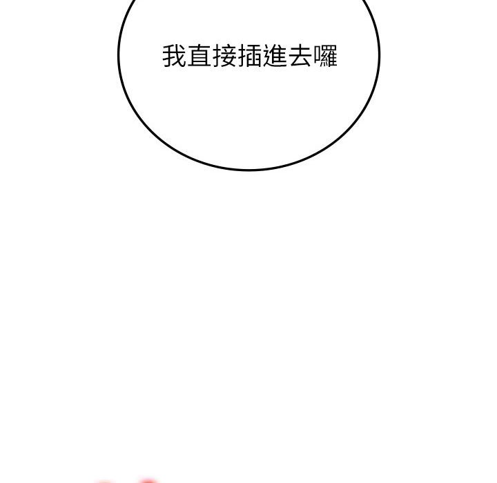 67P - 回不去的婚姻