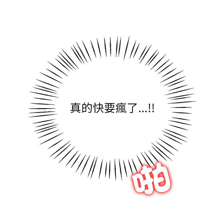 82P - 回不去的婚姻