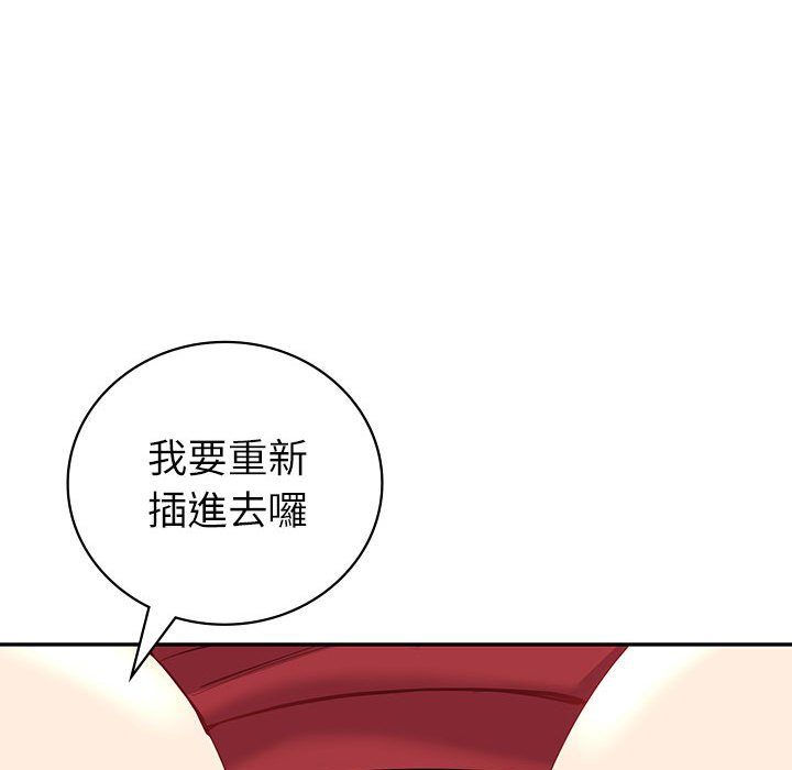 98P - 回不去的婚姻