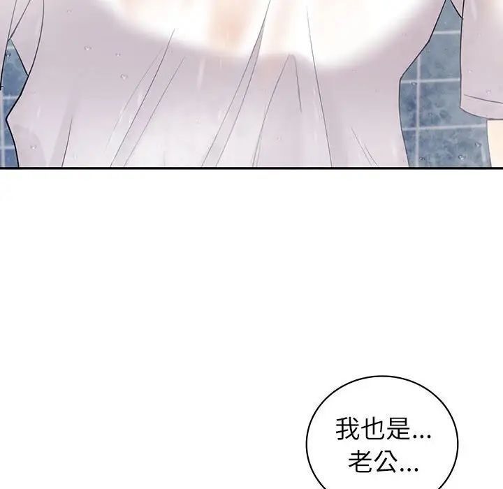 104P - 回不去的婚姻