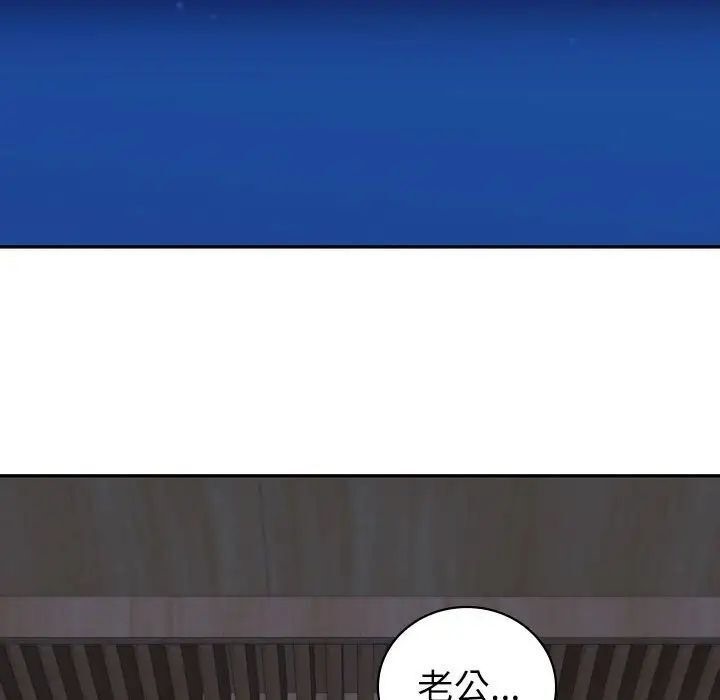 109P - 回不去的婚姻