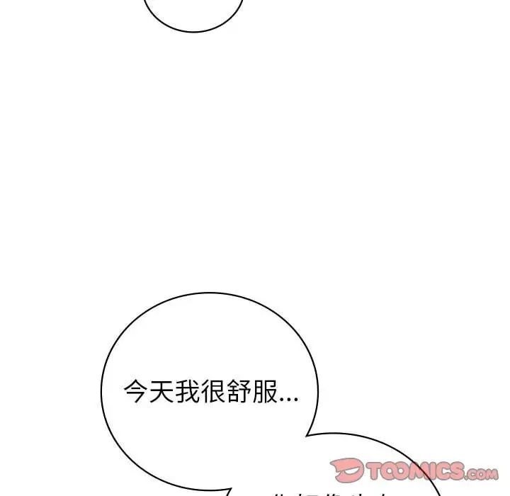 111P - 回不去的婚姻