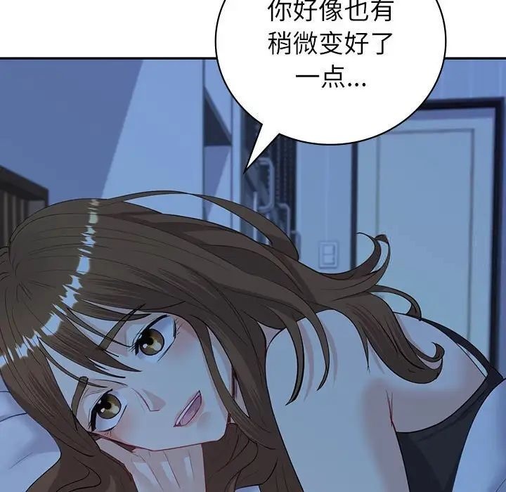 112P - 回不去的婚姻